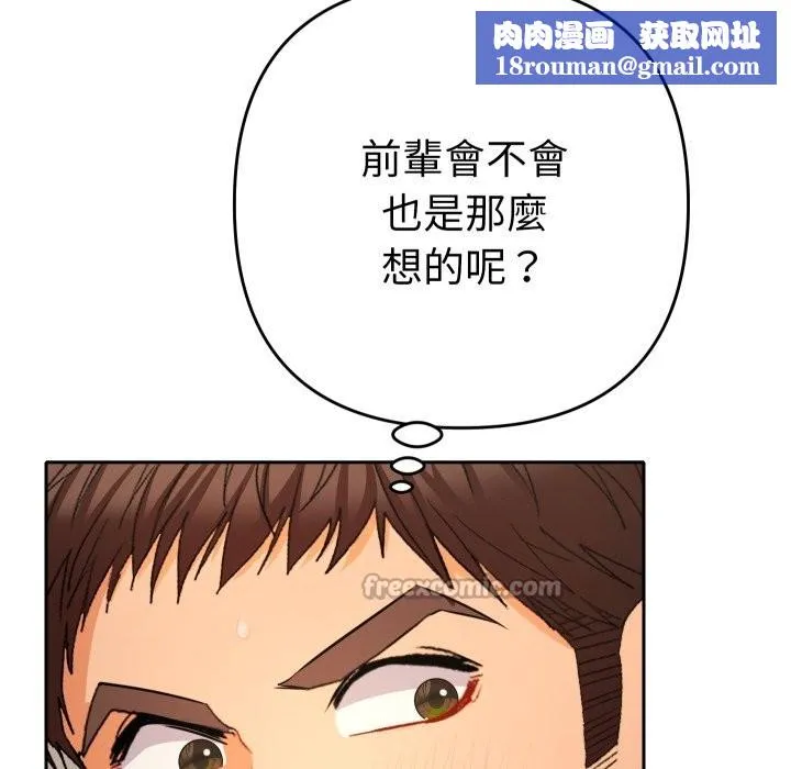 她們教會我的事第17話