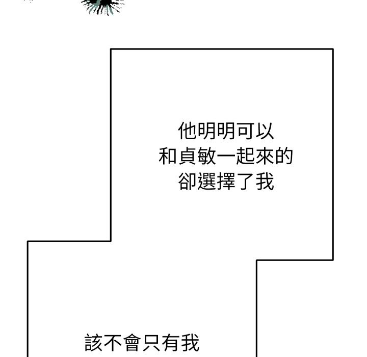 她们教会我的事第17話