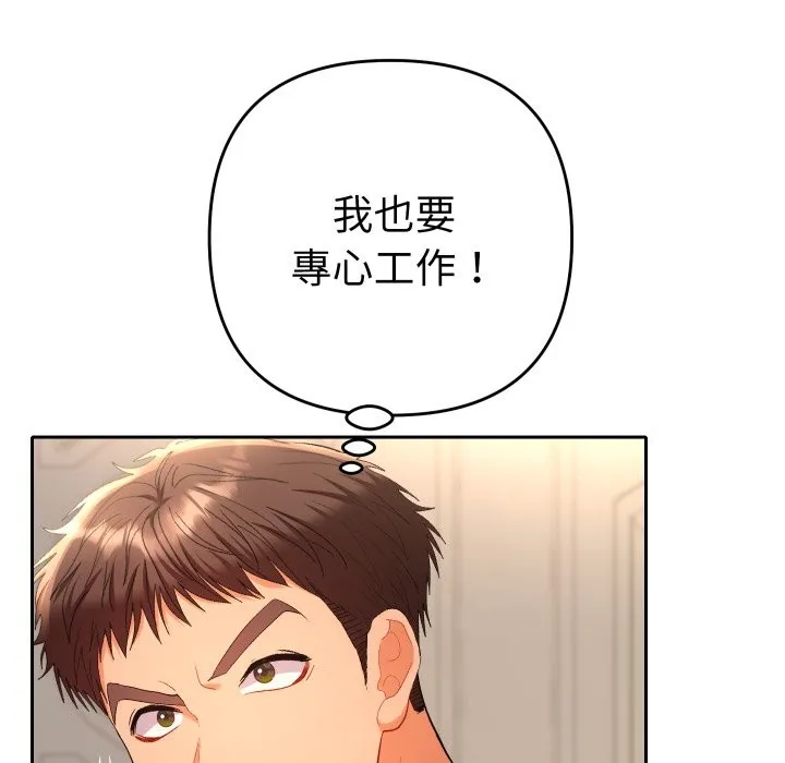 她們教會我的事第17話
