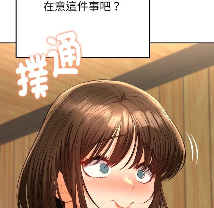 她們教會我的事第17話