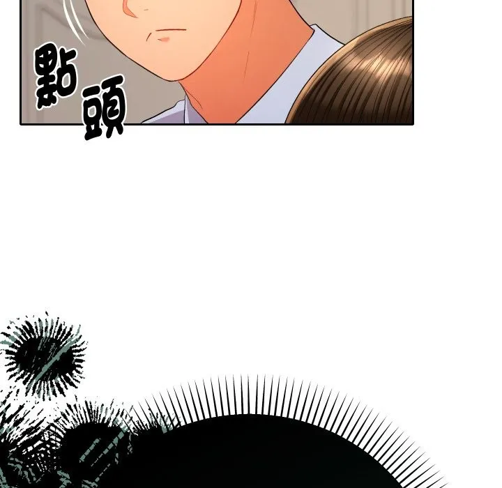 她們教會我的事第17話