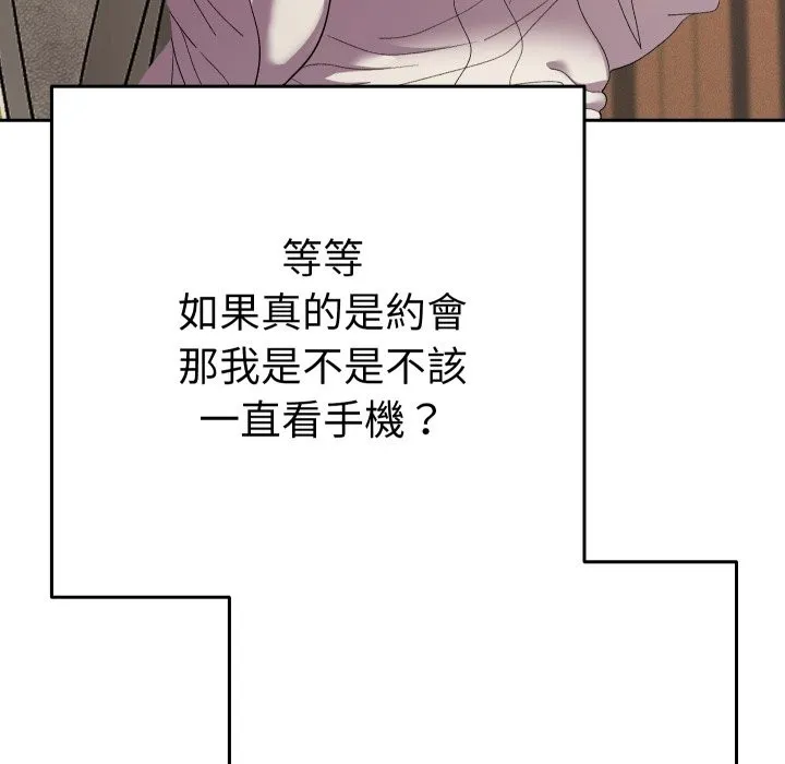 她們教會我的事第17話