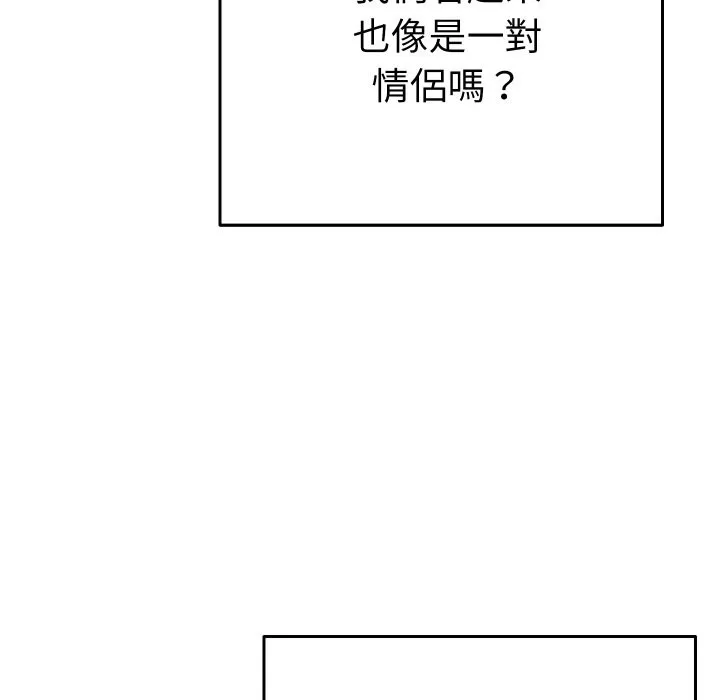她們教會我的事第17話