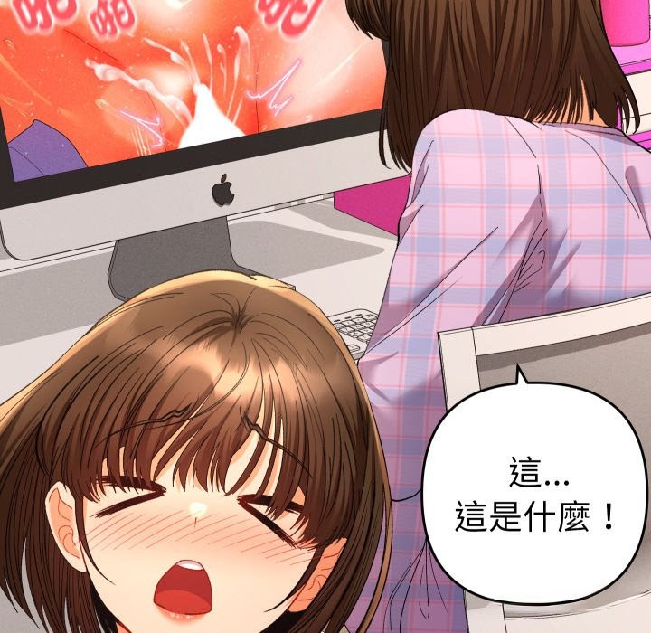 她们教会我的事第17話