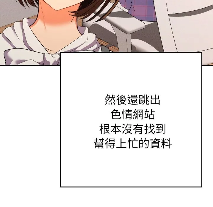 她們教會我的事第17話