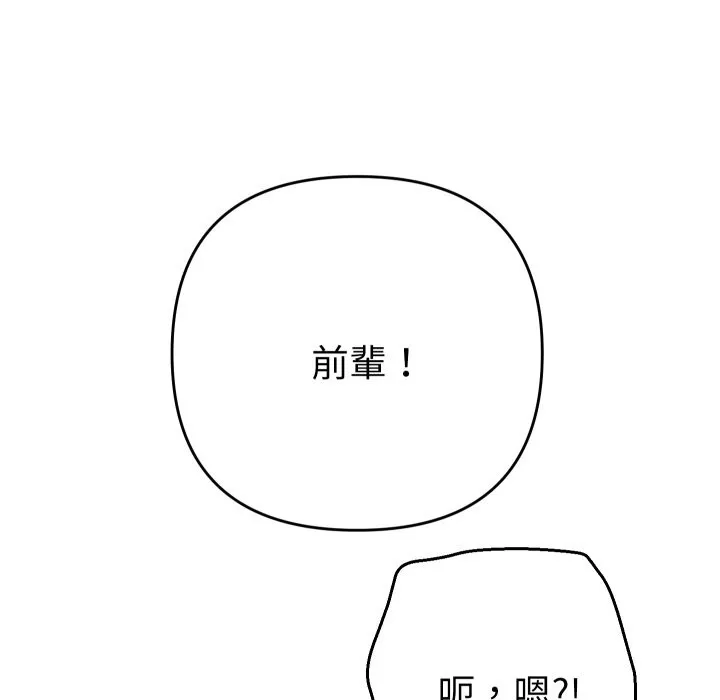 她們教會我的事第17話