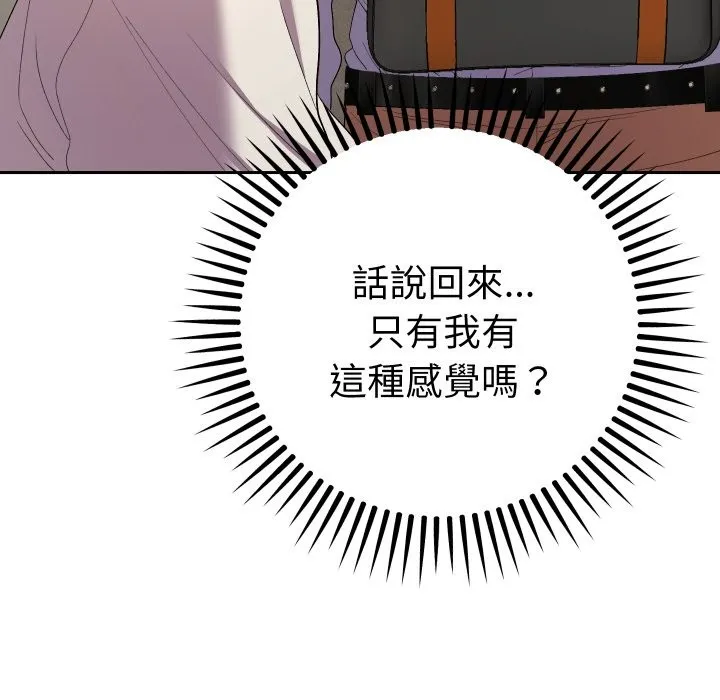 她們教會我的事第17話