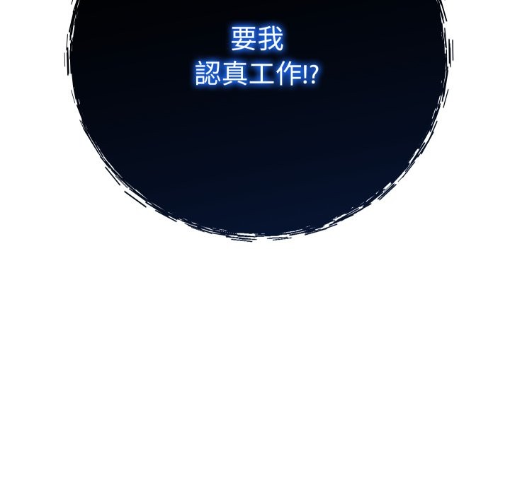 她们教会我的事第17話