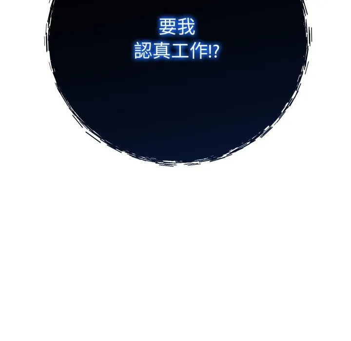 她們教會我的事第17話