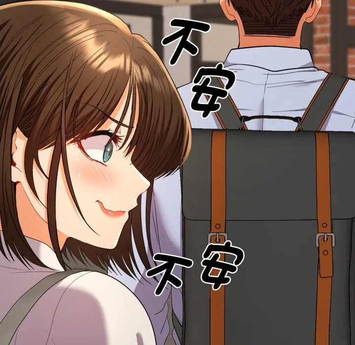 她們教會我的事第17話