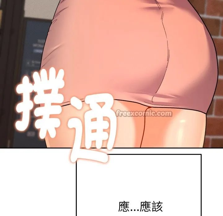 她們教會我的事第17話