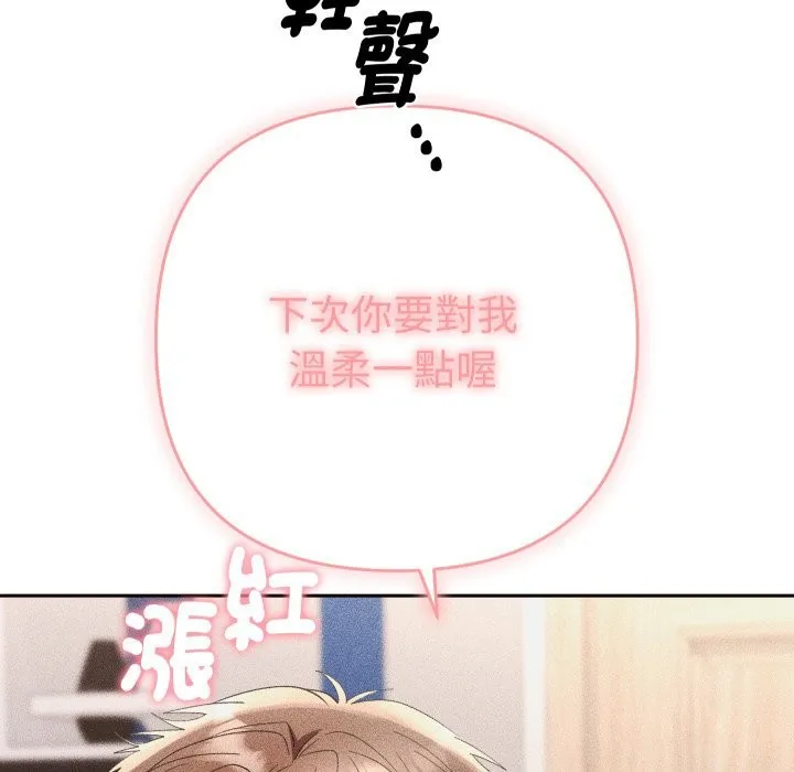 她們教會我的事第17話