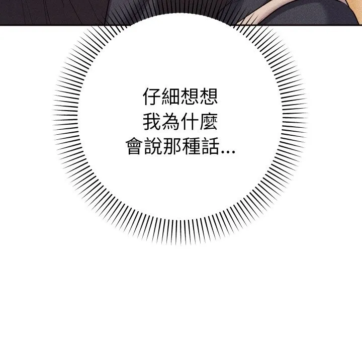 她們教會我的事第17話