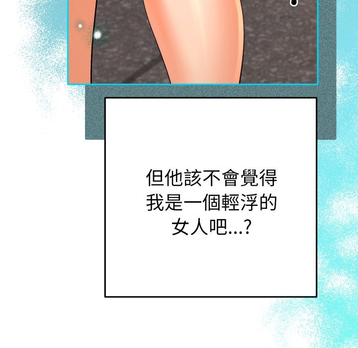 她们教会我的事第17話