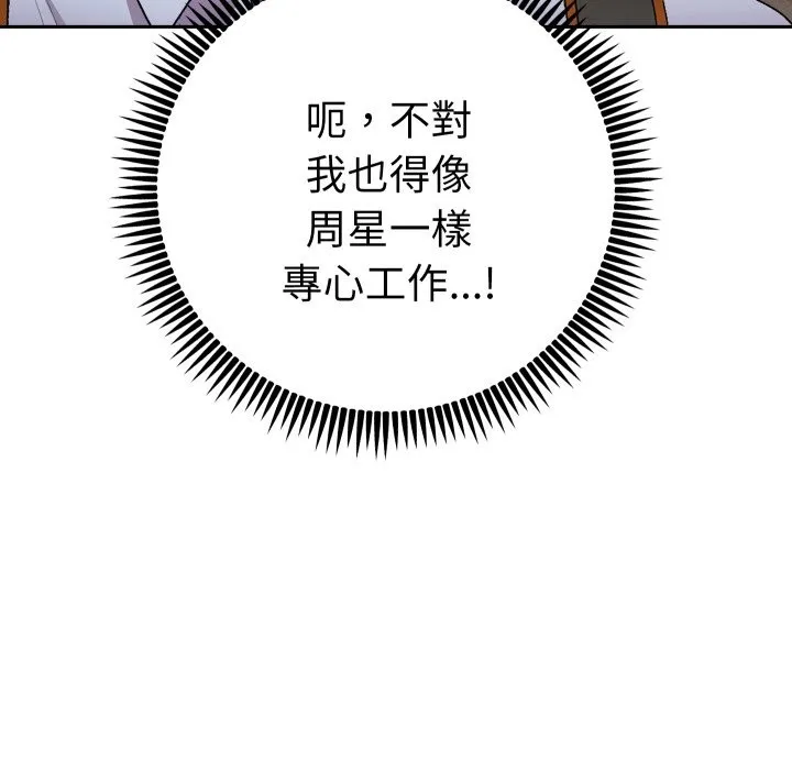 她們教會我的事第17話
