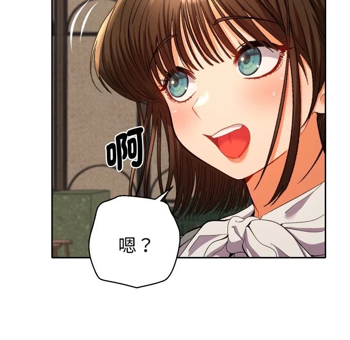 她們教會我的事第17話
