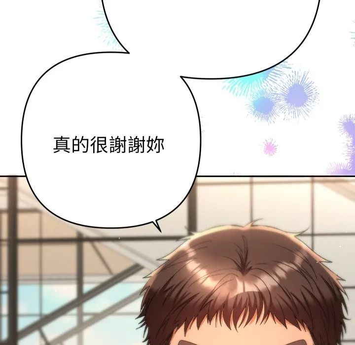 她們教會我的事第17話
