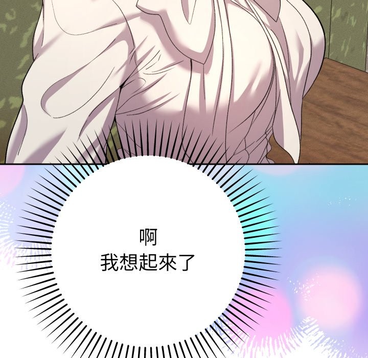 她们教会我的事第17話