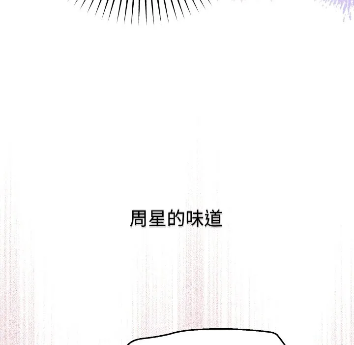 她們教會我的事第17話