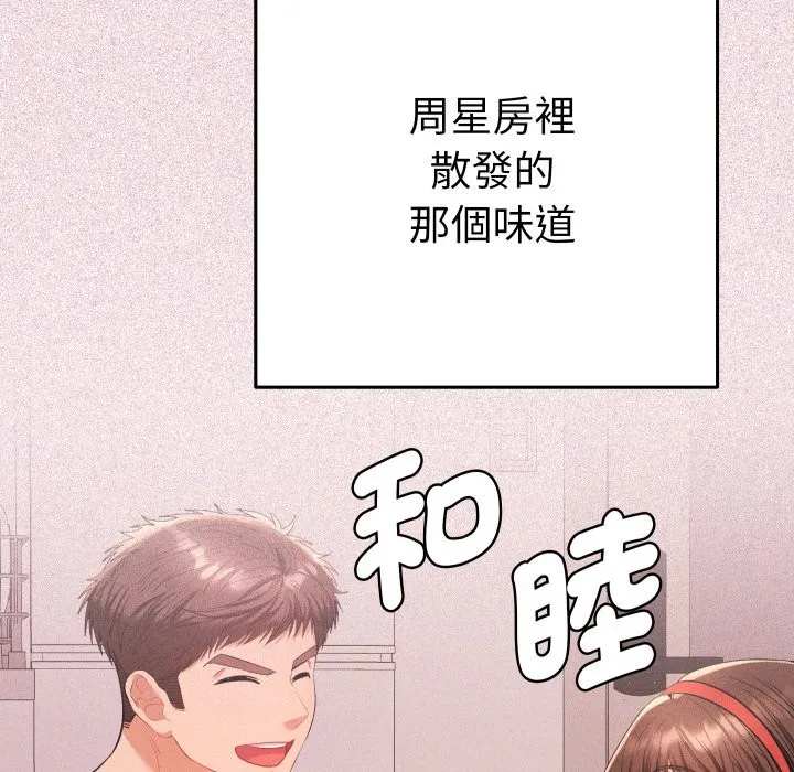 她們教會我的事第17話