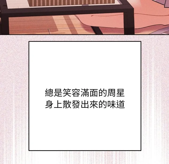 她們教會我的事第17話