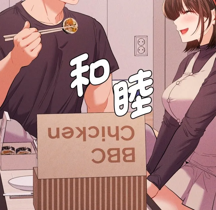 她們教會我的事第17話