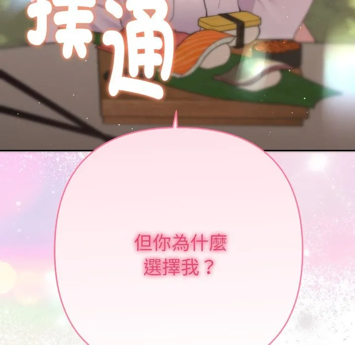 她們教會我的事第17話