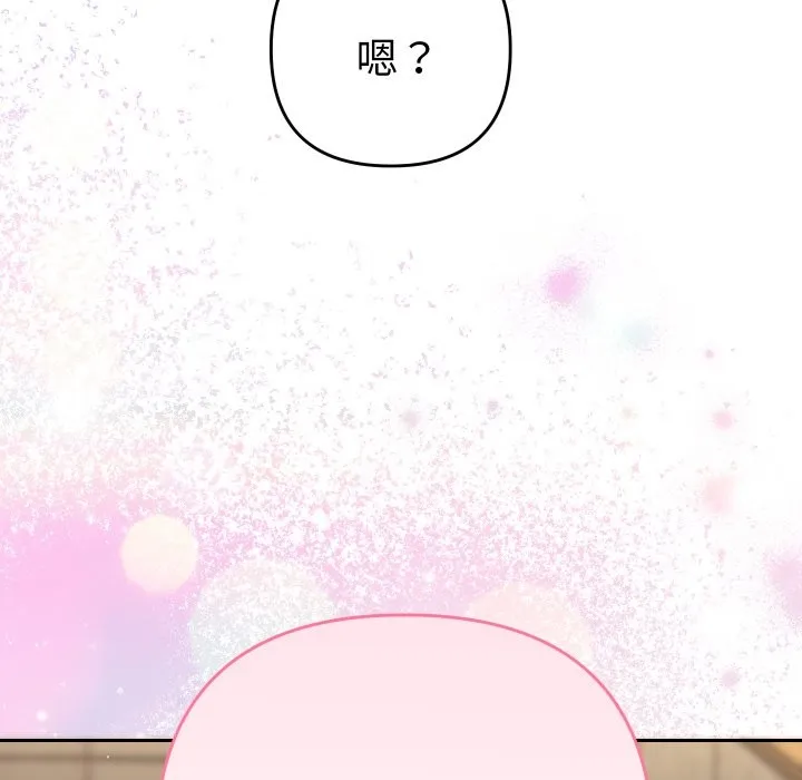 她們教會我的事第17話