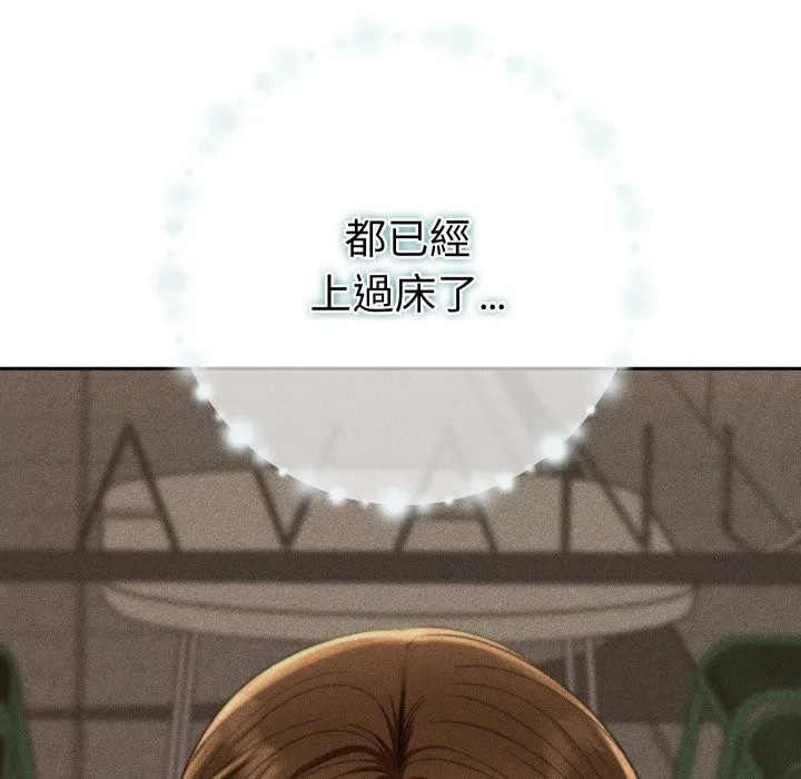 她們教會我的事第18話