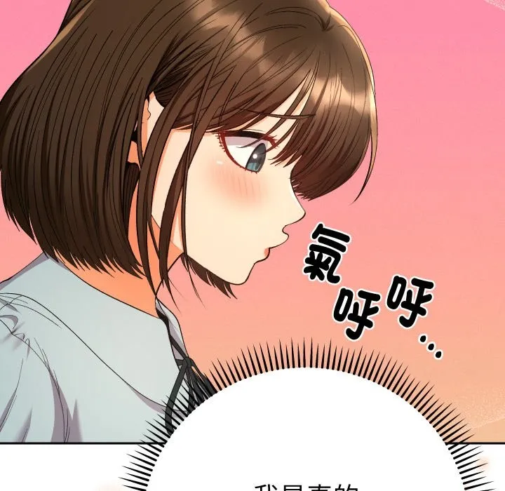 她們教會我的事第18話