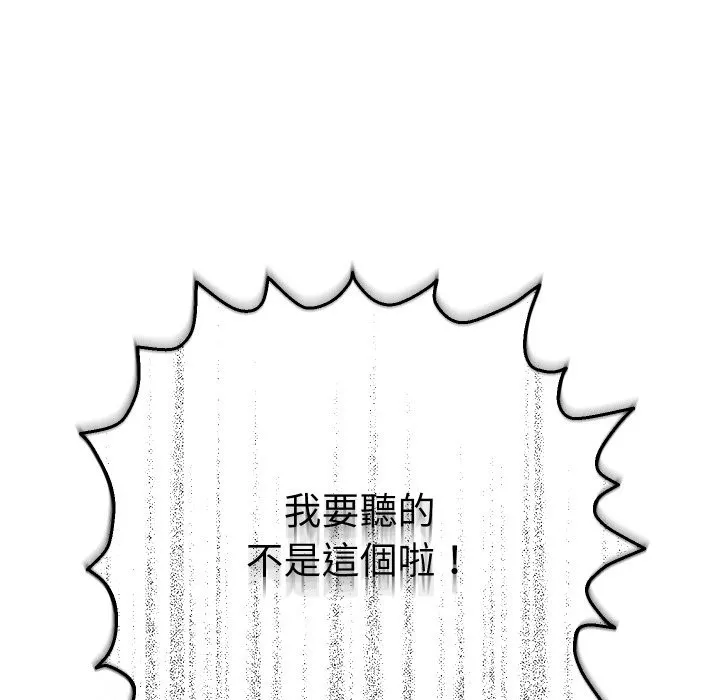 她們教會我的事第18話
