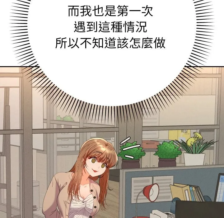 她們教會我的事第18話