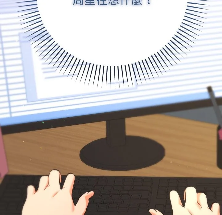 她們教會我的事第18話