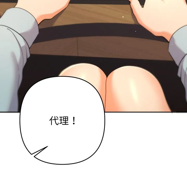 她們教會我的事第18話