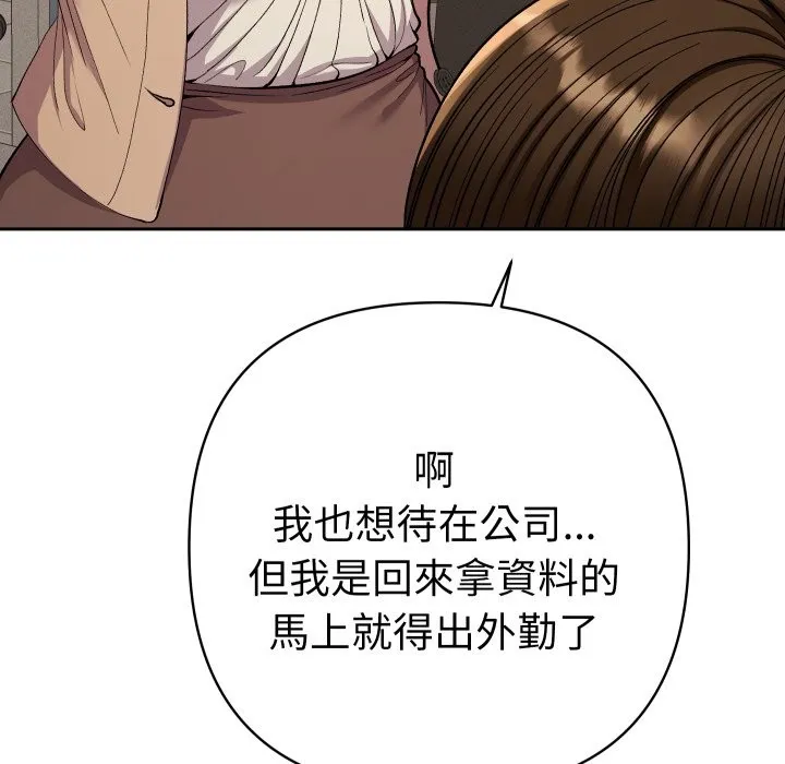 她們教會我的事第18話