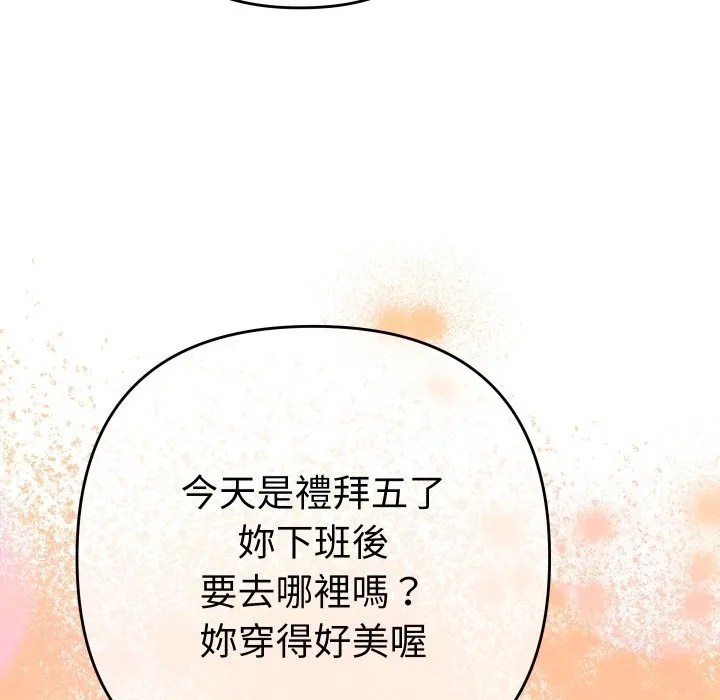 她們教會我的事第18話