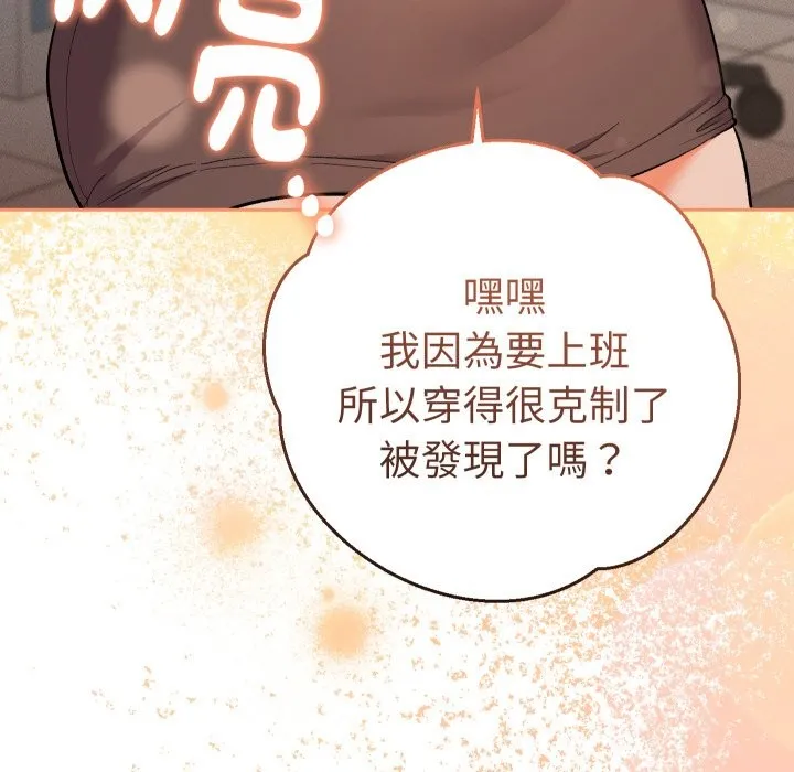 她們教會我的事第18話