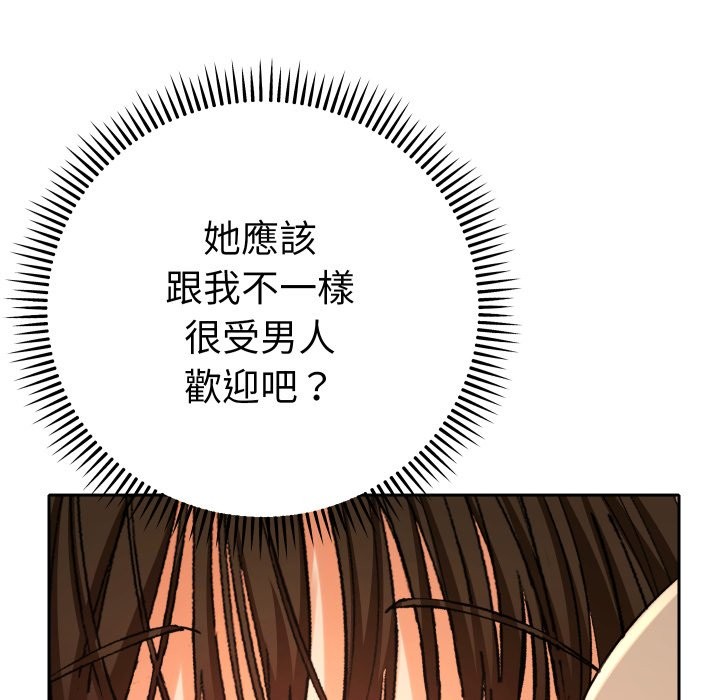 她们教会我的事第18話