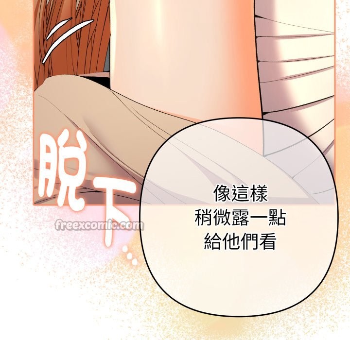 她们教会我的事第18話