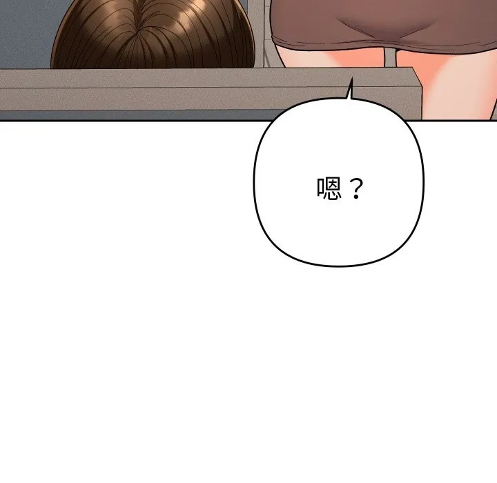 她們教會我的事第18話
