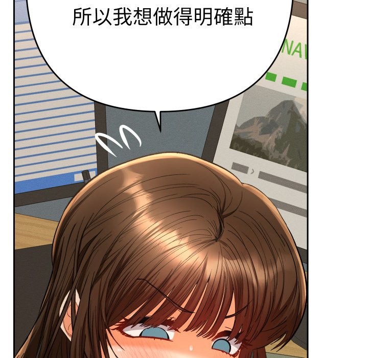 她们教会我的事第18話