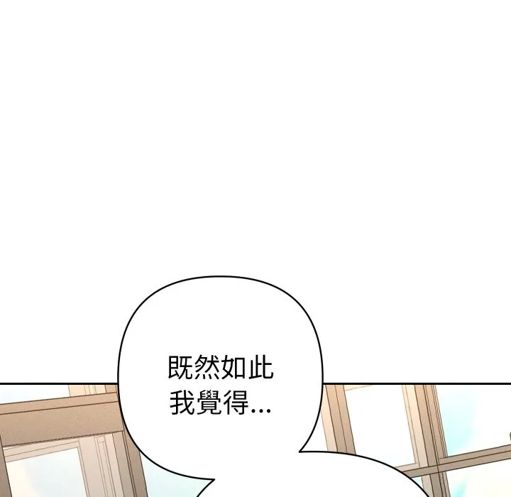 她們教會我的事第18話