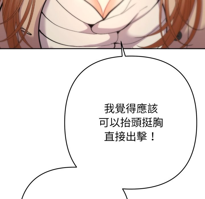 她们教会我的事第18話