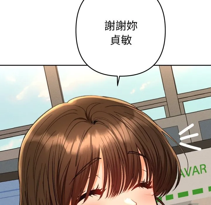她們教會我的事第18話