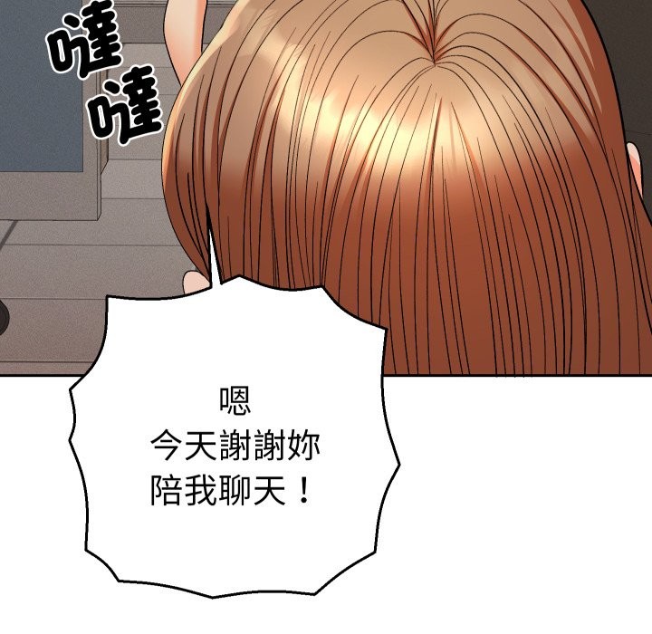 她们教会我的事第18話