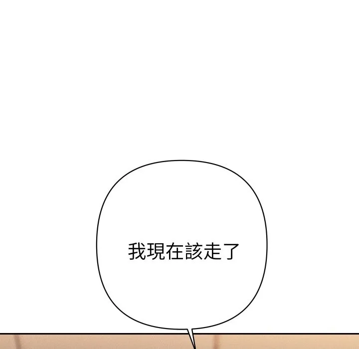 她們教會我的事第18話
