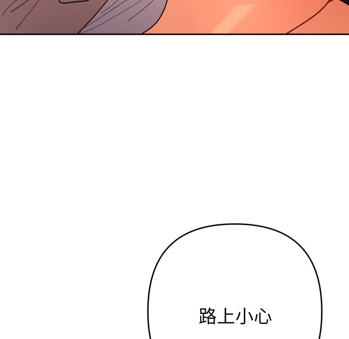 她们教会我的事第18話