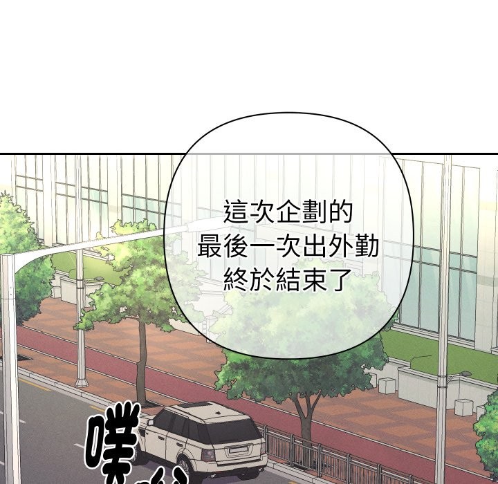 她们教会我的事第18話