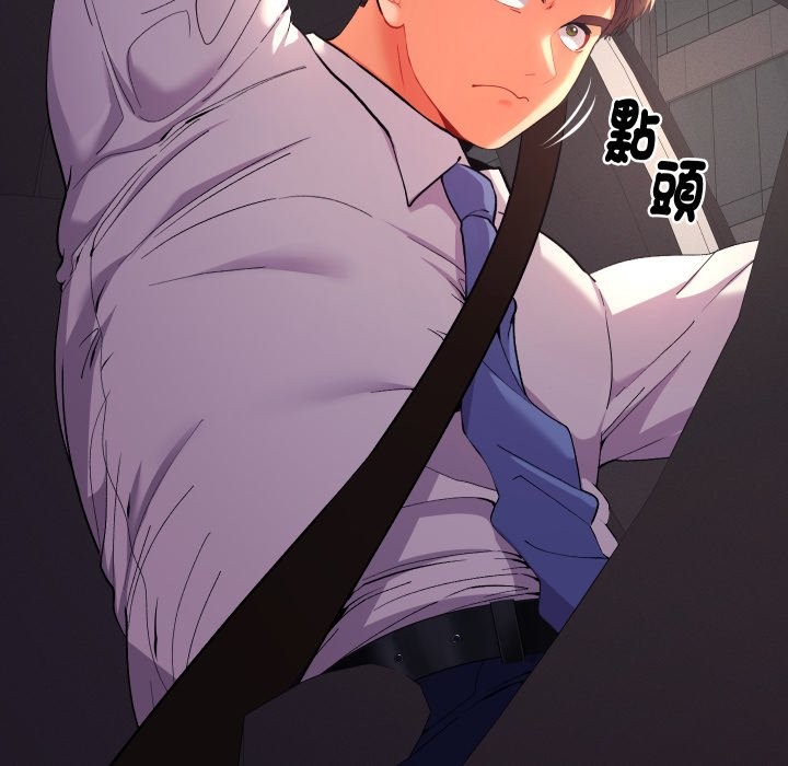 她们教会我的事第18話