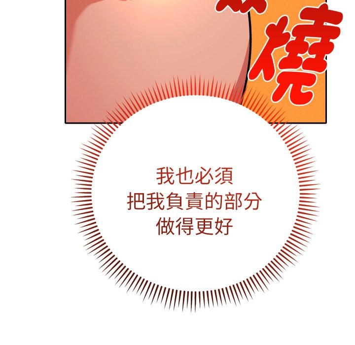 她们教会我的事第18話